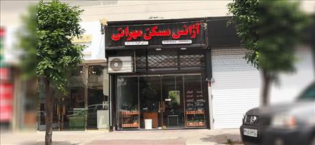 آژانس مسکن مهرایی